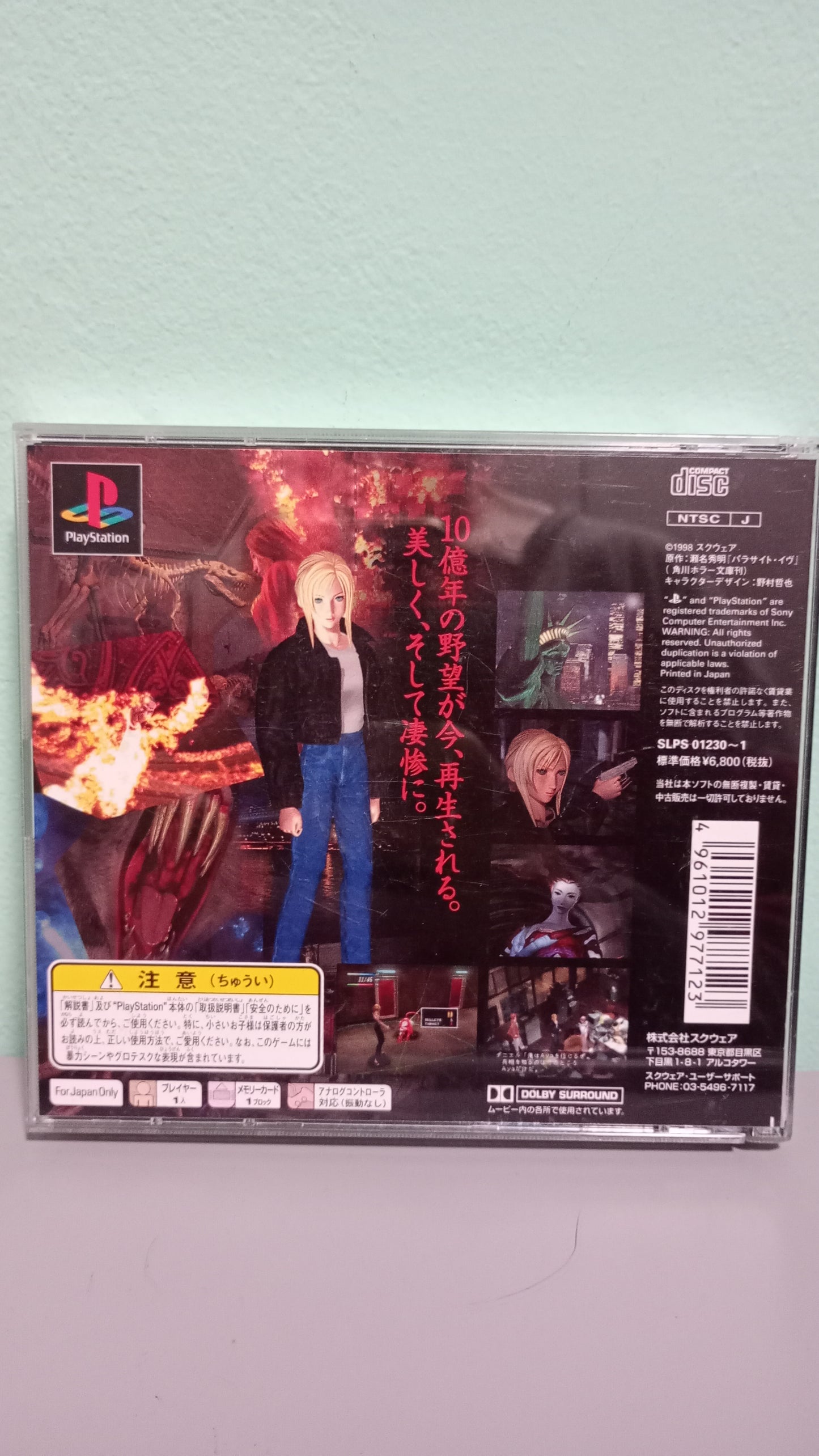 Parasite Eve (J)