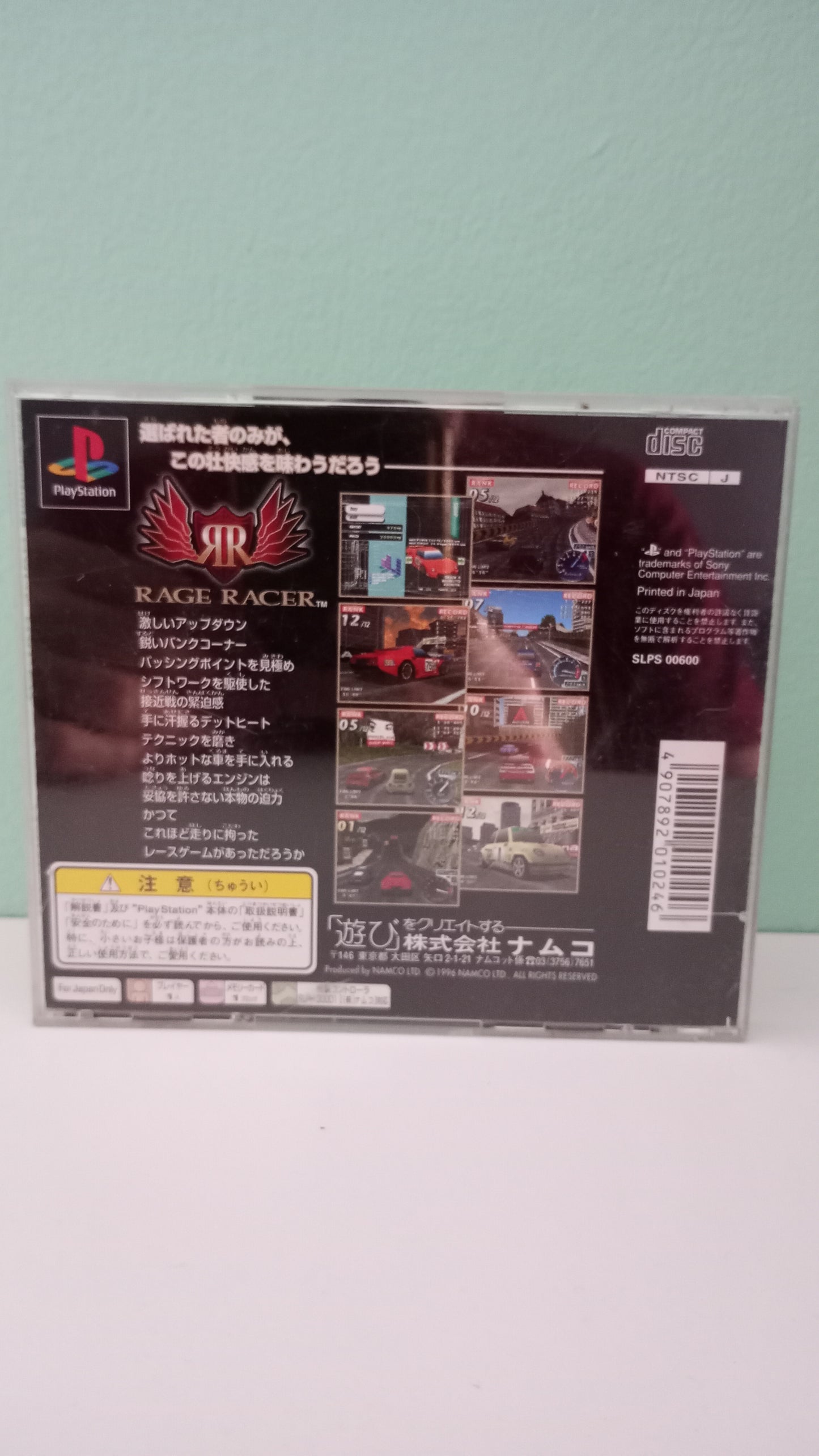 Rage Racer (JAP)