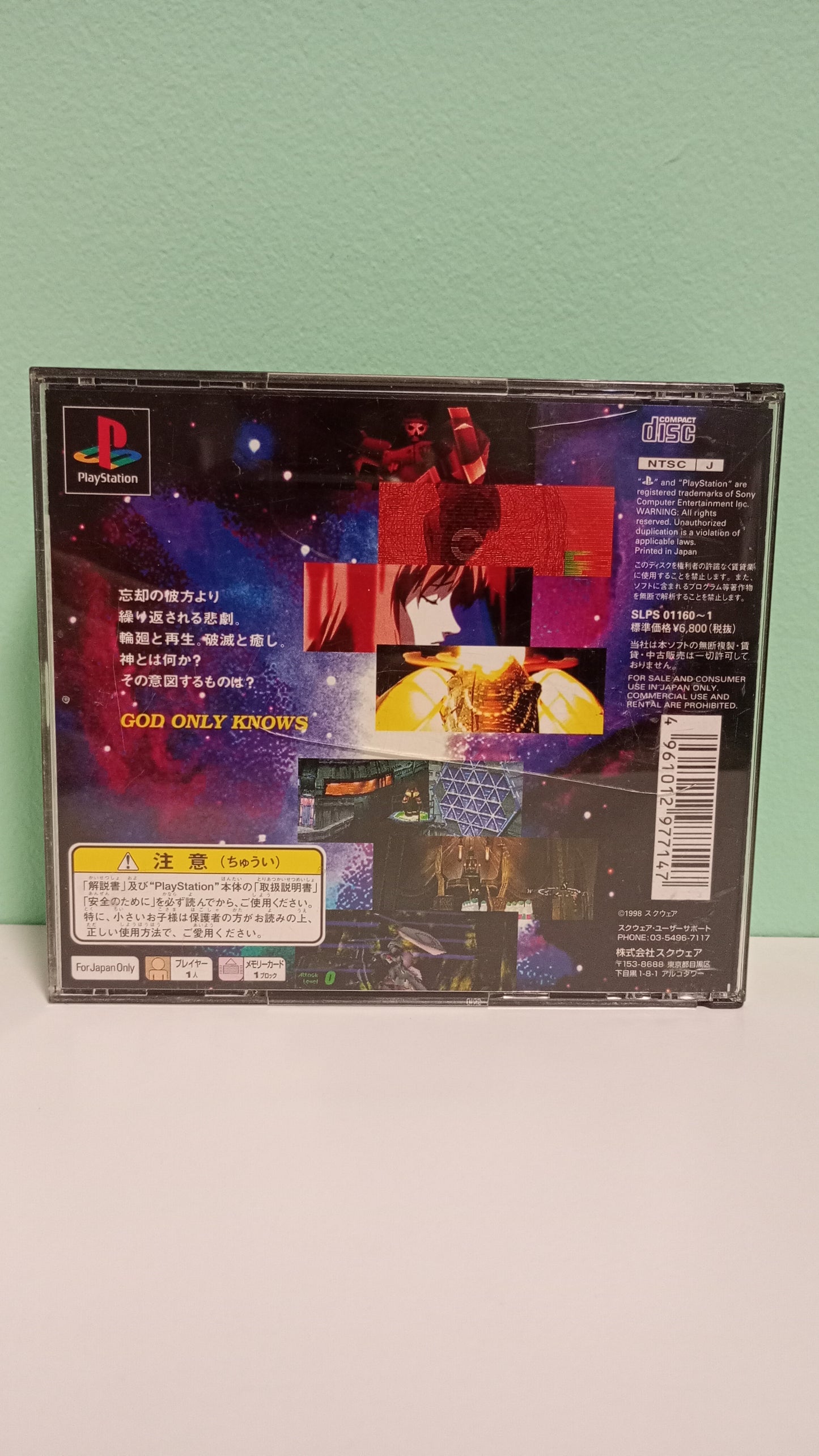 Xenogears (JAP)