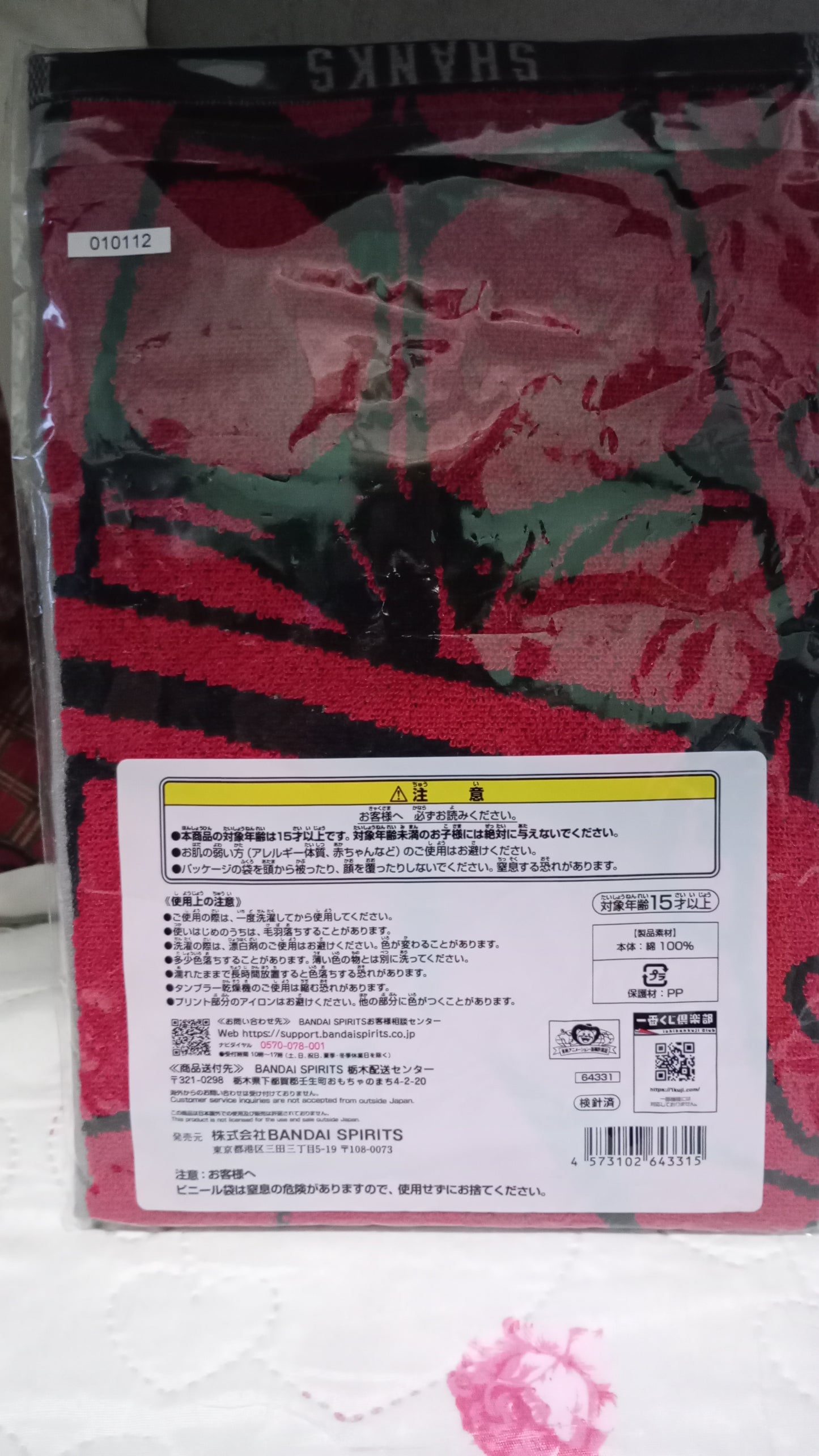 Asciugamano Shanks