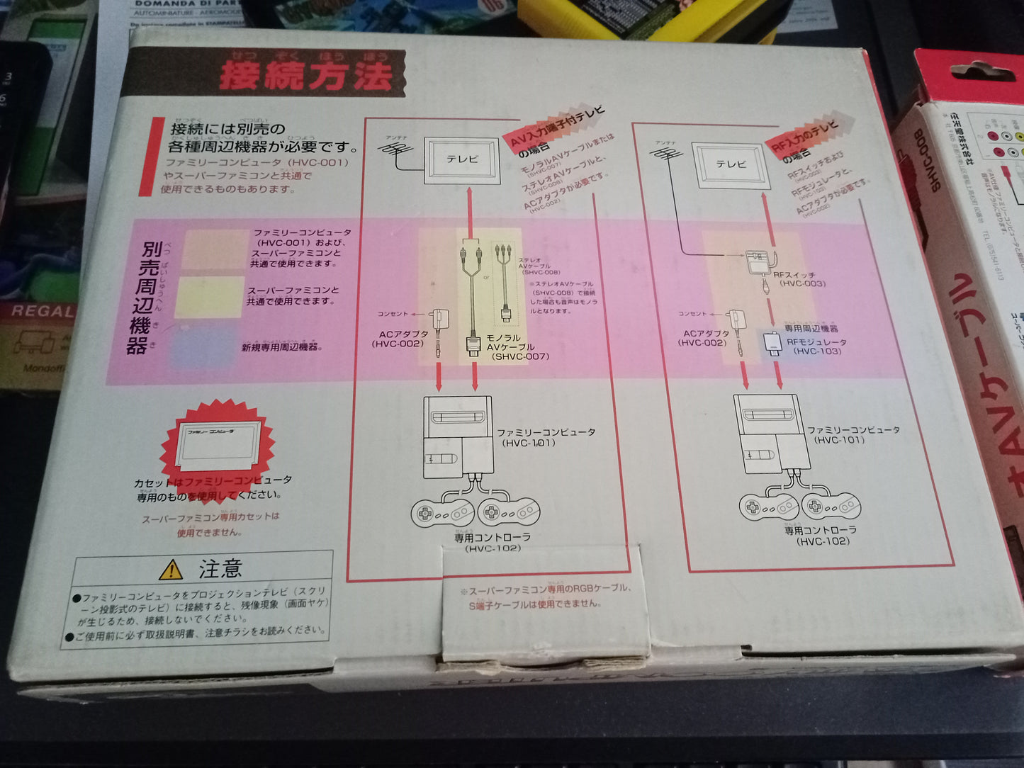 Famicom (Versione 1993 con presa AV)