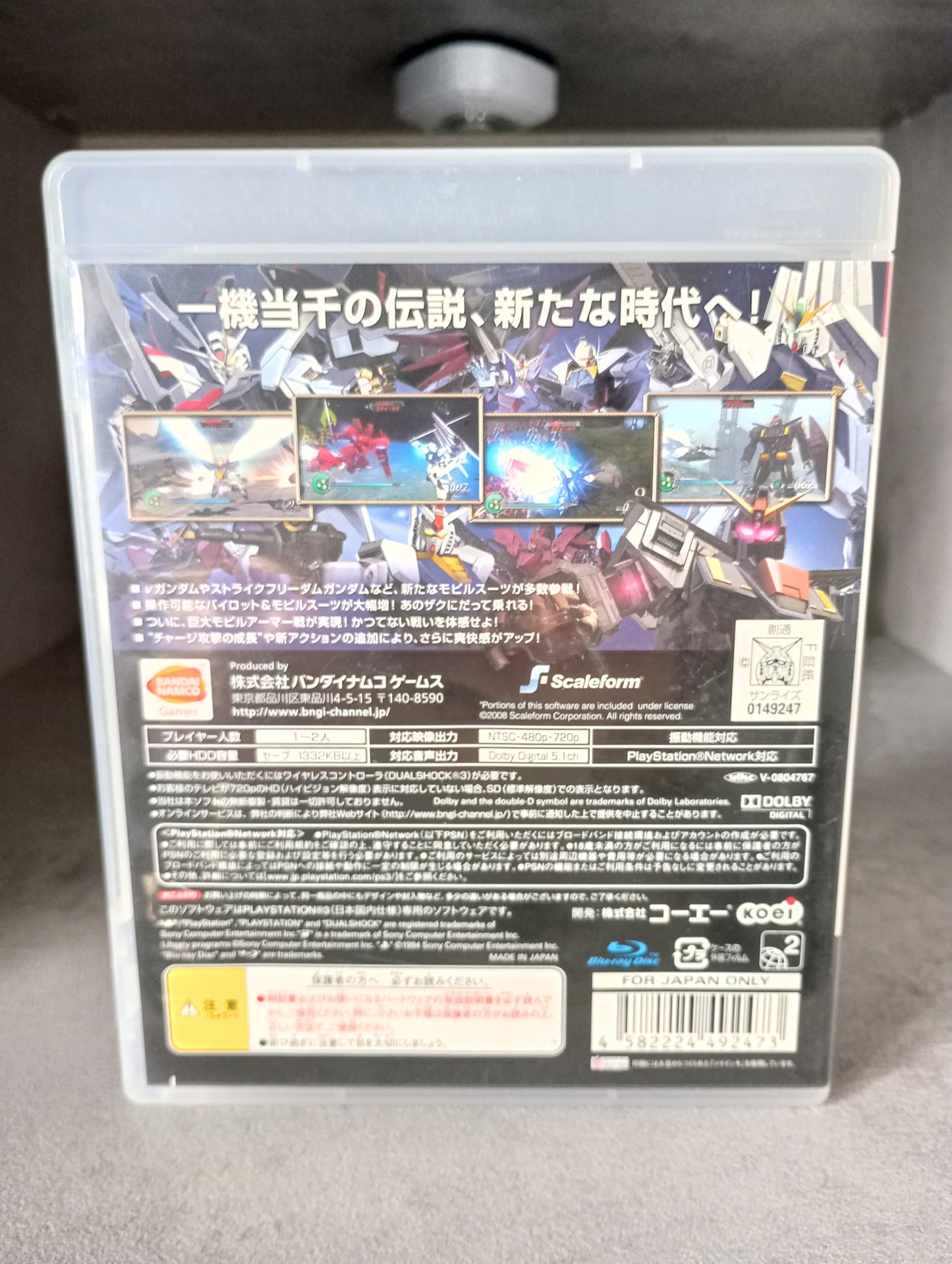 Gundam Musou 2 (JAP)