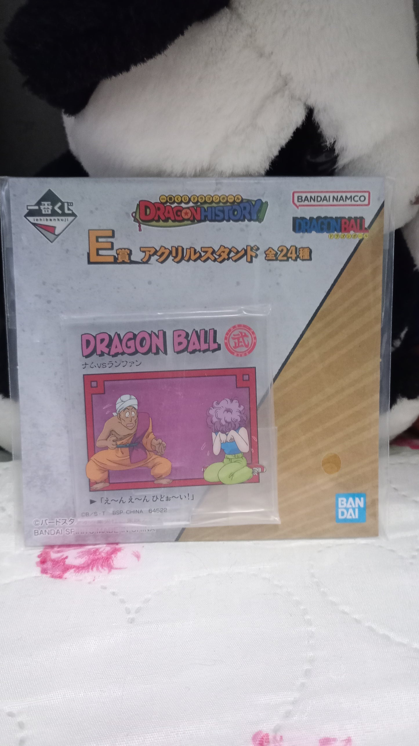 Dragon Ball Mini Frame 04